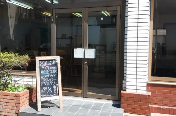 お店と工房の紹介