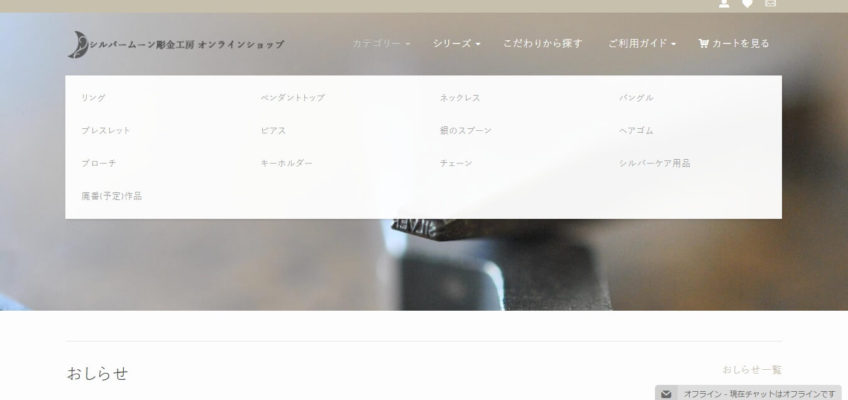 ようやくリニューアルが完了しました!!